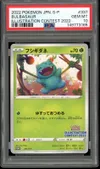PSA 10 Bulbasaur thumbnail 1