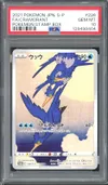 PSA 10 Cramorant thumbnail 1