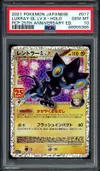 PSA 10 Luxray GL Lv.X Holo thumbnail 1