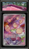 CA 10 Exeggcute thumbnail 1