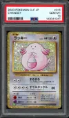 PSA 10 Chansey Holo thumbnail 1