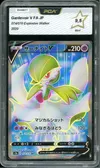 PCA 9.5 Gardevoir V thumbnail 1