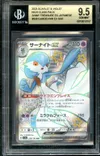 BGS 9.5 Gardevoir Ex thumbnail 1