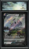 CA 9.5 Arceus V thumbnail 1