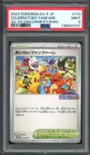 PSA 9 Celebration Fanfare thumbnail 1