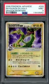 PSA 9 Rayquaza Ex thumbnail 1