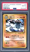 PSA 8 Graveler thumbnail 1