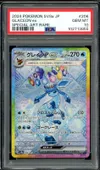 PSA 10 Glaceon Ex thumbnail 1