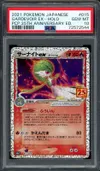 PSA 10 Gardevoir Ex thumbnail 1