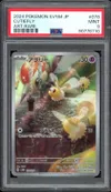 PSA 9 Cutiefly thumbnail 1