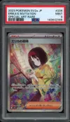 PSA 9 Erika's Invitation thumbnail 1