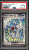 PSA 10 Gyarados Ex thumbnail 1