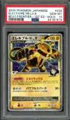 PSA 10 Electivire FB LV.X thumbnail 1