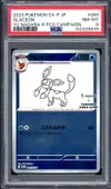 PSA 8 Glaceon Reverse thumbnail 1