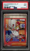 PSA 9 Crispin thumbnail 1
