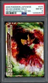 PSA 8 Ho-Oh Legend thumbnail 1