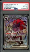 PSA 10 N's Zoroark Ex thumbnail 1