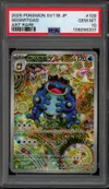 PSA 10 Seismitoad thumbnail 1