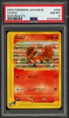 PSA 8 Vulpix thumbnail 1
