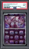 PSA 9 Mewtwo Reverse Masterball thumbnail 1