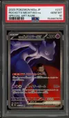 PSA 10 Team Rocket's Mewtwo Ex thumbnail 1
