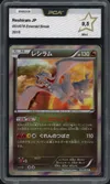 PCA 9.5 Reshiram Holo thumbnail 1