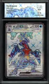 CA 9.5 Garchomp Ex thumbnail 1