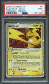 PSA 9 Raichu Ex thumbnail 1