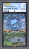 PG 10 Mew Ex thumbnail 1