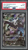PSA 8 Lugia V thumbnail 1