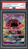 PSA 10 Tapu Lele Gx thumbnail 1