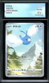 CA 10 Swablu thumbnail 1