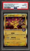 PSA 10 Tapei's Pikachu Holo thumbnail 1