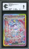 CCC 9 Nymphali Ex thumbnail 1