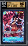 BGS 9.5 Monkey D. Luffy thumbnail 1