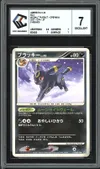CCC 7 Umbreon thumbnail 1