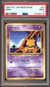 PSA 9 Abra thumbnail 1