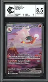 CCC 8.5 Dracaufeu Ex thumbnail 1