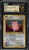 CGC 10 Clefable Holo thumbnail 1
