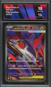 CA 10 Mega Latias Ex thumbnail 1