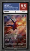 PG 9.5 Latios thumbnail 1