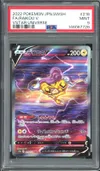 PSA 9 Raikou V thumbnail 1