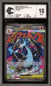 CCC 10 Méga Dracaufeu X Ex thumbnail 1