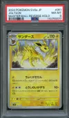 PSA 8 Jolteon Reverse Masterball thumbnail 1