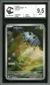 CCC 9.5 Grindur thumbnail 1
