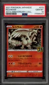 PSA 10 Reshiram Holo thumbnail 1