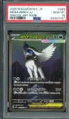 PSA 10 Mega Absol Ex thumbnail 1