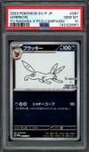 PSA 10 Umbreon Reverse thumbnail 1