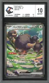 CCC 10 Bouffalant Ex thumbnail 1