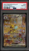 PSA 10 Alakazam Ex thumbnail 1